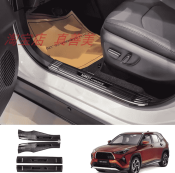 Ốp bậc chân Toyota Yaris Cross